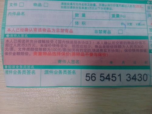 浙江杭州滨江崔先生购买串珠材料在家做手工活加工(图4)