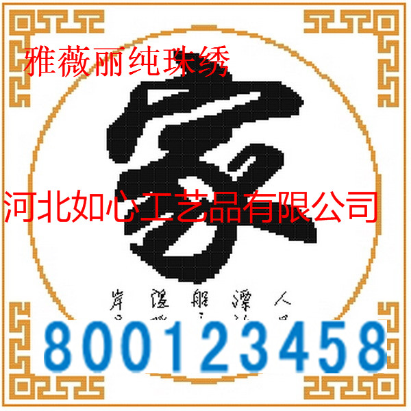 手工活之家关于加工珠绣套件涨价通知(图1)