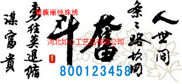 手工活之家关于加工珠绣套件涨价通知(图4)