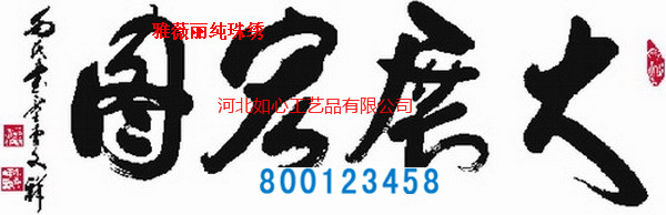 手工活之家关于加工珠绣套件涨价通知(图6)