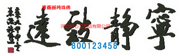 手工活之家关于加工珠绣套件涨价通知(图8)