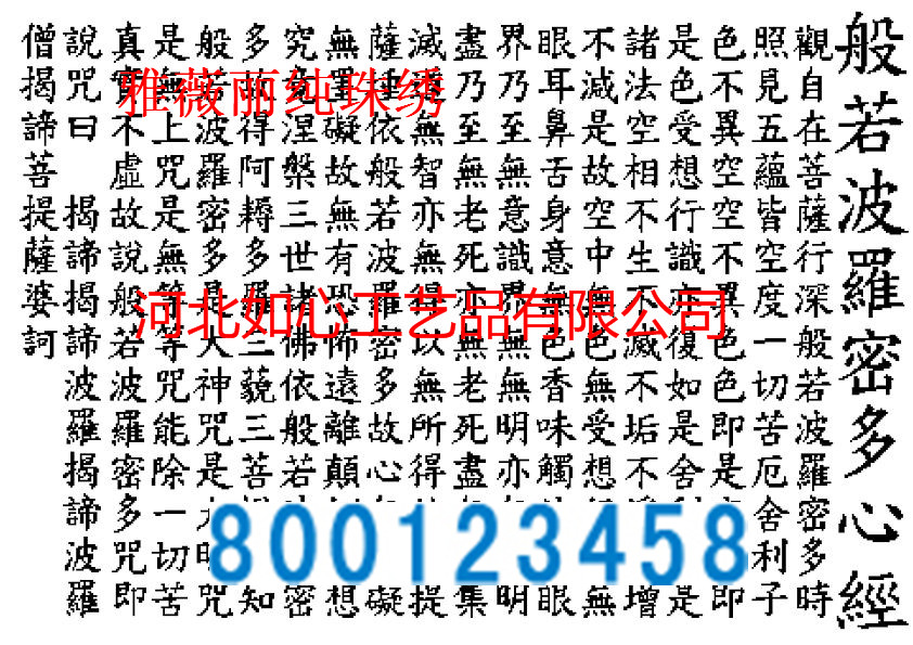 手工活之家关于加工珠绣套件涨价通知(图9)
