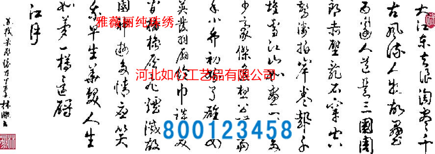 手工活之家关于加工珠绣套件涨价通知(图10)