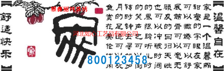 手工活之家关于加工珠绣套件涨价通知(图13)
