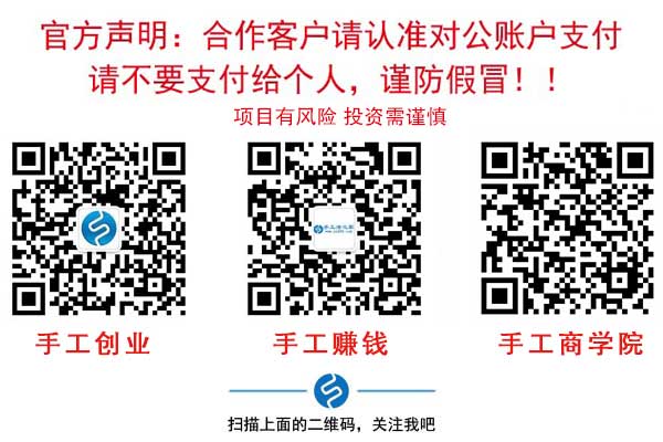 来料加工手工活外放 正规公司常年外发手工活 无押金在家做手工活赚钱(图6)