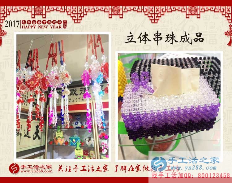 bob彩票网活之家网外发加工 无押金bob彩票网活外放 最近立体串珠产品加工 bob彩票网活之家网外发加工 无押金bob彩票网活外放 最近立体串珠产品加工
