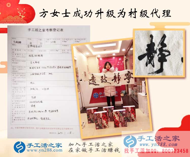做微商不如做手工活代理商,安徽宣城方女士从个人加工到村代理 做微商不如做手工活代理商,安徽宣城方女士从个人加工到村代理