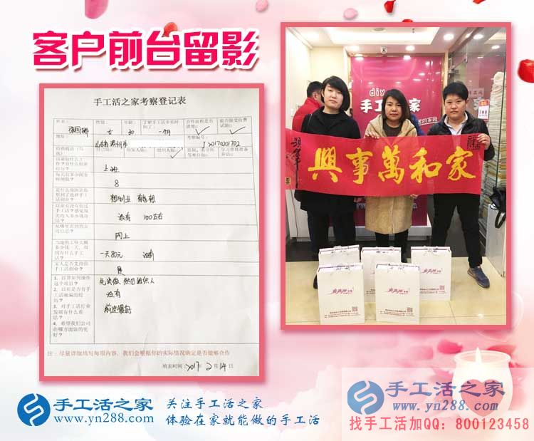 山东滨州张女士来到手工活之家考察交货,了解1个月就决定做村代理 山东滨州张女士来到手工活之家考察交货,了解1个月就决定做村代理
