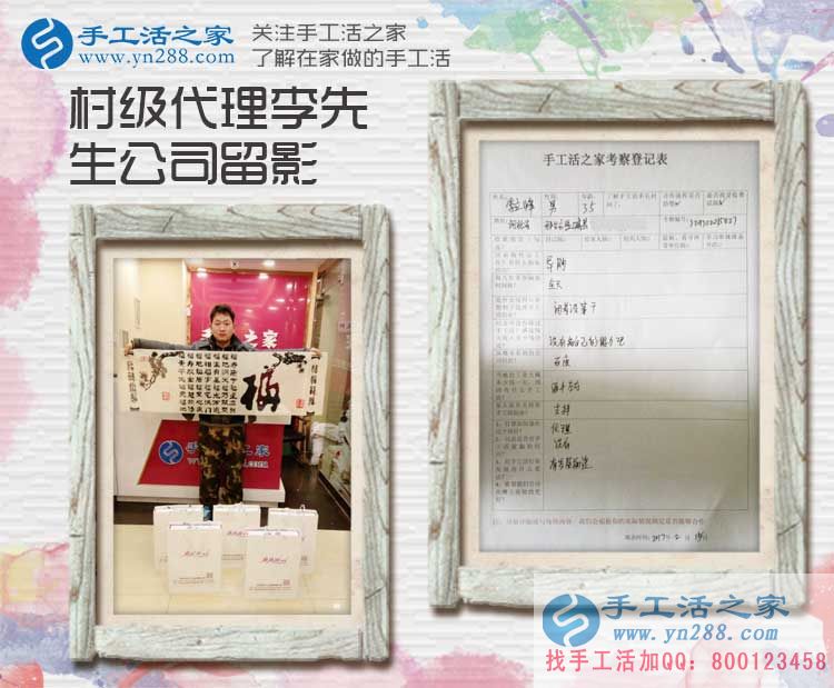 河北邢台农村小伙不做导购来做手工活代理商,靠能力拼搏未来! 河北邢台农村小伙不做导购来做手工活代理商,靠能力拼搏未来!