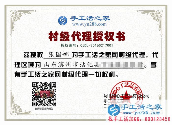 山东滨州张女士来到手工活之家考察交货,了解1个月就决定做村代理 山东滨州张女士来到手工活之家考察交货,了解1个月就决定做村代理