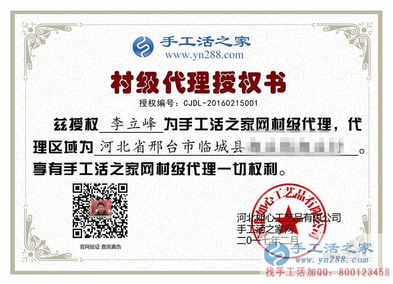 河北邢台农村小伙不做导购来做手工活代理商,靠能力拼搏未来! 河北邢台农村小伙不做导购来做手工活代理商,靠能力拼搏未来!