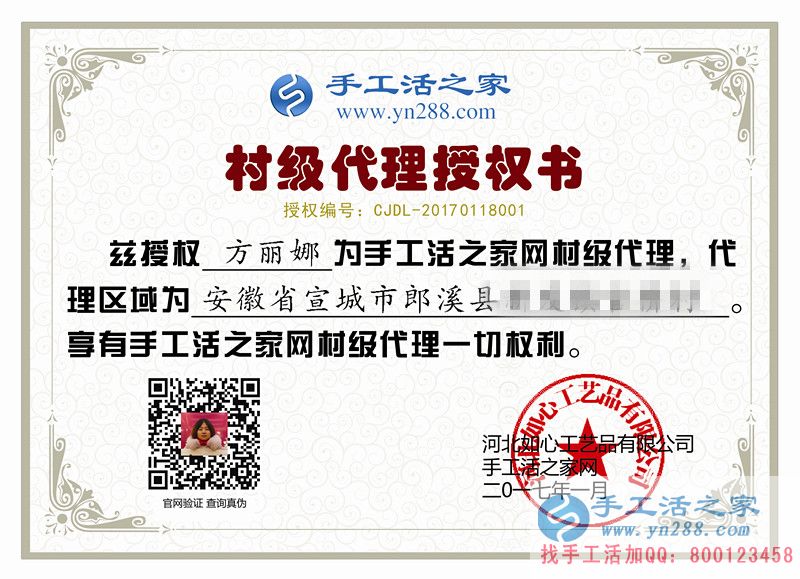 做微商不如做手工活代理商,安徽宣城方女士从个人加工到村代理 做微商不如做手工活代理商,安徽宣城方女士从个人加工到村代理