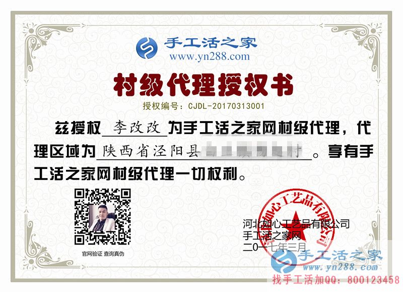 陕西泾阳县成功企业家为什么要来代理手工活?致富不忘家乡人! 陕西泾阳县成功企业家为什么要来代理手工活?致富不忘家乡人!