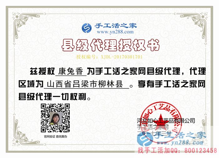 山西吕梁柳林县康兔香:从个人加工到县级代理,我只想让更多人赚到钱 山西吕梁柳林县康兔香:从个人加工到县级代理,我只想让更多人赚到钱