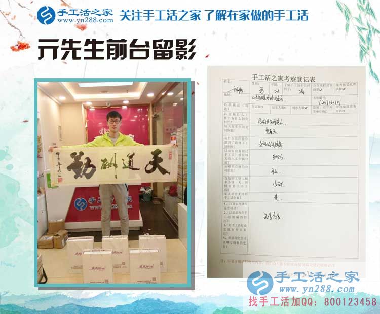 山东潍坊90后帅小伙来手工活之家预约做代理,为父母乡亲空闲时间有钱赚 山东潍坊90后帅小伙来手工活之家预约做代理,为父母乡亲空闲时间有钱赚