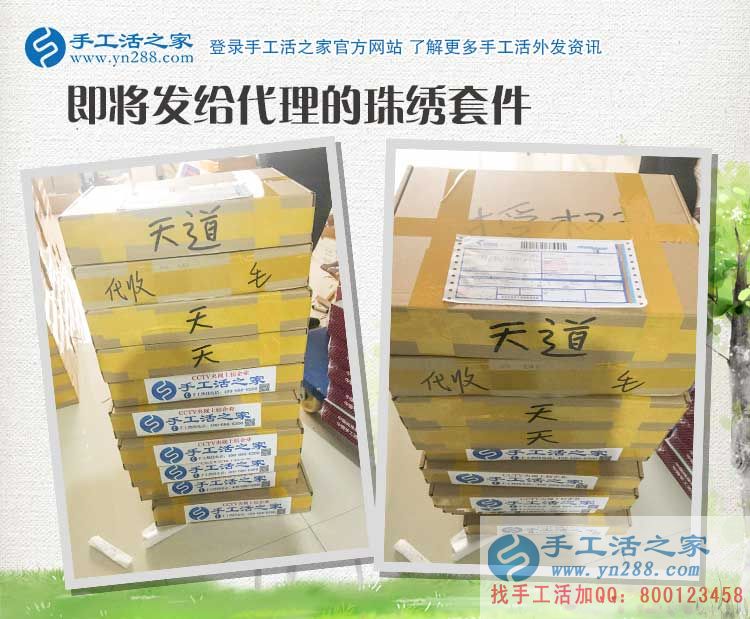 河北沧州献县妇女主任加入手工活之家镇代理,组织当地妇女做手工 河北沧州献县妇女主任加入手工活之家镇代理,组织当地妇女做手工