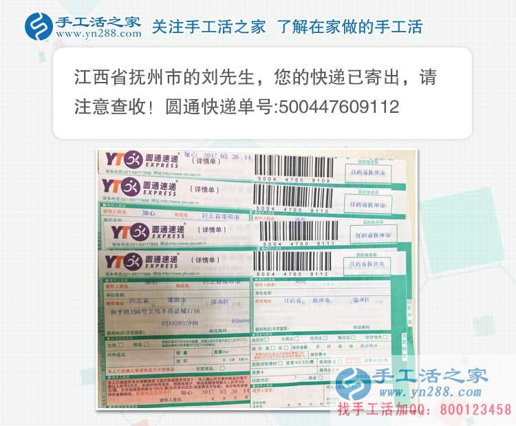 恭喜江西抚州80后商人加入手工活之家村代理,开启新型赚钱路! 恭喜江西抚州80后商人加入手工活之家村代理,开启新型赚钱路!