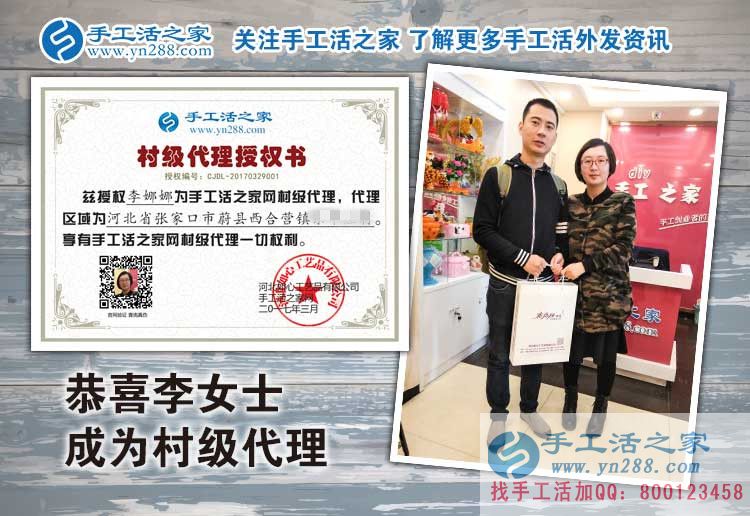 河北张家口淘宝店小夫妻又来合作手工活啦!个人加工升级到村代理 河北张家口淘宝店小夫妻又来合作手工活啦!个人加工升级到村代理