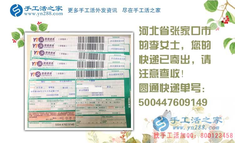河北张家口淘宝店小夫妻又来合作手工活啦!个人加工升级到村代理 河北张家口淘宝店小夫妻又来合作手工活啦!个人加工升级到村代理