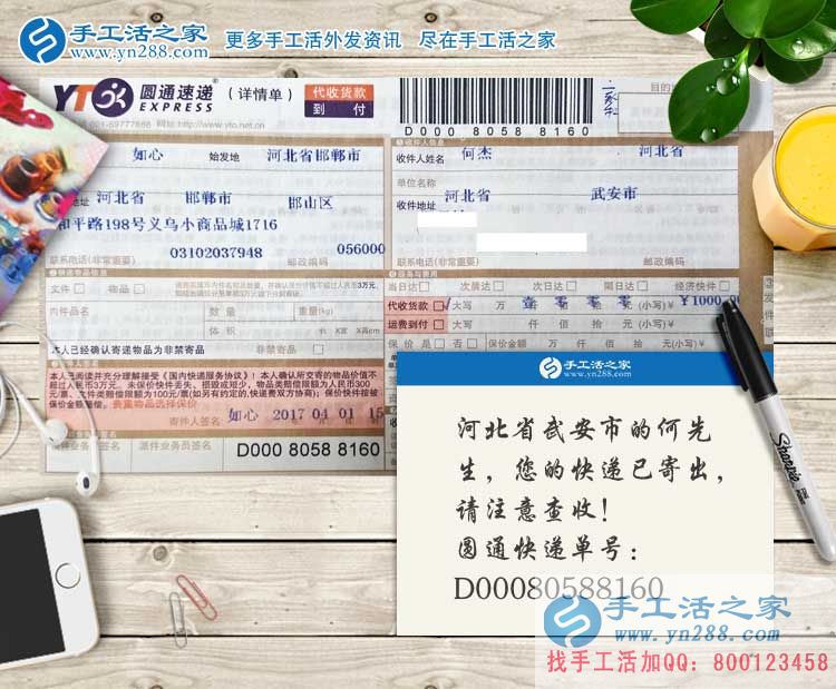 外加工怎么赚钱 20170401203438_411.jpg