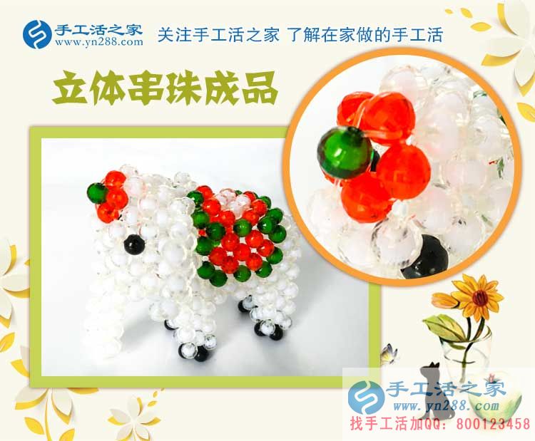 手工活之家亚克力立体串珠产品