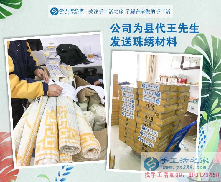 河北石家庄平山县王先生创业遇贵人,代理手工活项目开启致富路! 河北石家庄平山县王先生创业遇贵人,代理手工活项目开启致富路!