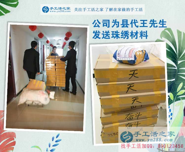 河北石家庄平山县王先生创业遇贵人,代理手工活项目开启致富路! 河北石家庄平山县王先生创业遇贵人,代理手工活项目开启致富路!