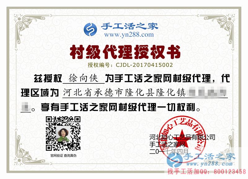 做村代预留镇代,河北承德徐女士选择手工活项目为更多妇女就业 做村代预留镇代,河北承德徐女士选择手工活项目为更多妇女就业