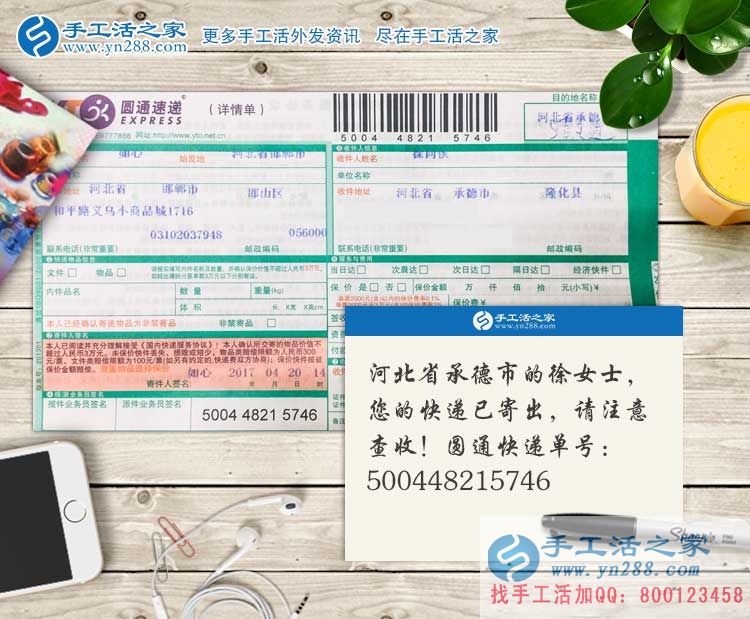 做村代预留镇代,河北承德徐女士选择手工活项目为更多妇女就业 做村代预留镇代,河北承德徐女士选择手工活项目为更多妇女就业