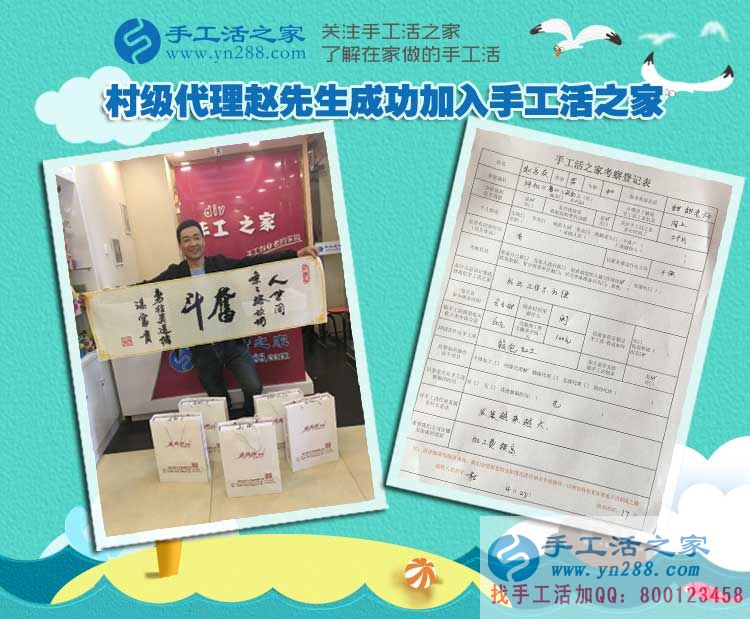 爱心企业手工活之家又帮河北唐山迁西县一名残疾人实现了创业梦! 爱心企业手工活之家又帮河北唐山迁西县一名残疾人实现了创业梦!