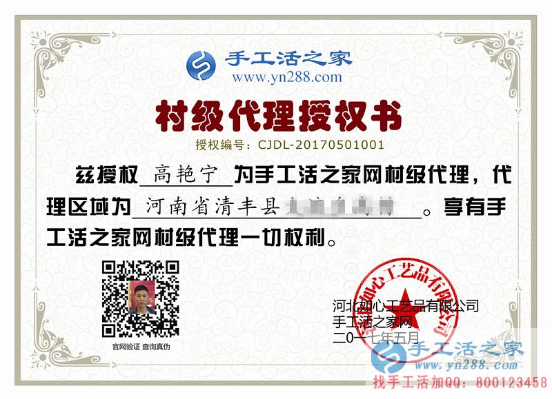 五一新增村代理:来自河南濮阳清丰县一位农村帅小伙的手工活创业记 五一新增村代理:来自河南濮阳清丰县一位农村帅小伙的手工活创业记