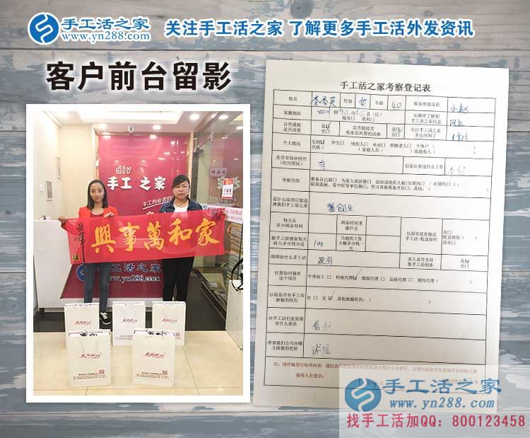 四川内江市李女士和好友来代理手工活串珠绣,为农村发展做贡献 四川内江市李女士和好友来代理手工活串珠绣,为农村发展做贡献