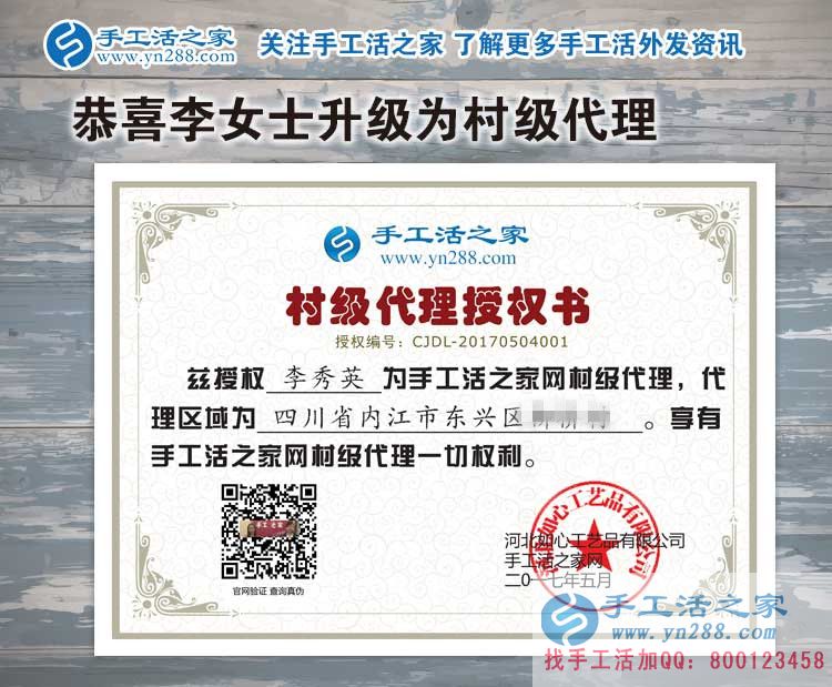四川内江市李女士和好友来代理手工活串珠绣,为农村发展做贡献 四川内江市李女士和好友来代理手工活串珠绣,为农村发展做贡献