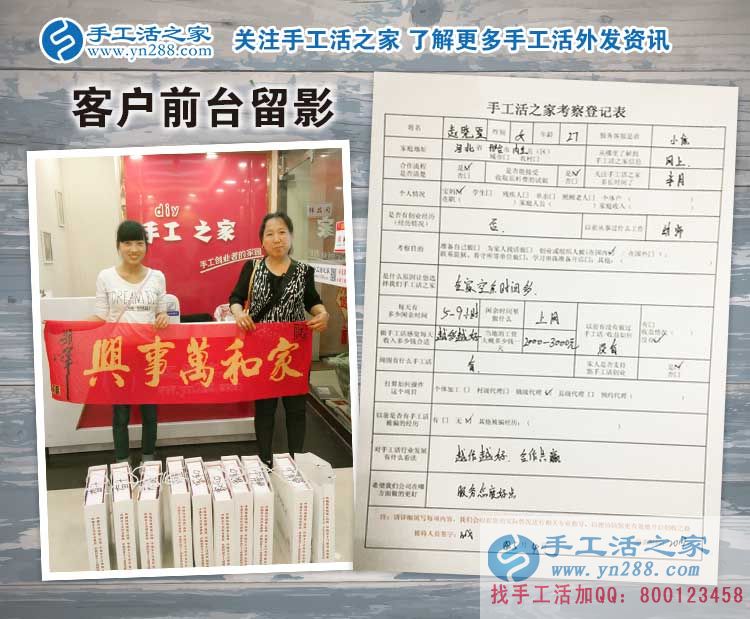 河北邢台内丘县幼师母女来考察合作手工活镇代理,用空余时间创业 河北邢台内丘县幼师母女来考察合作手工活镇代理,用空余时间创业