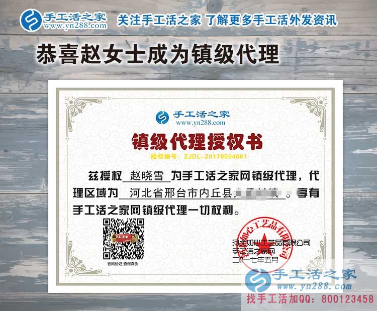 河北邢台内丘县幼师母女来考察合作手工活镇代理,用空余时间创业 河北邢台内丘县幼师母女来考察合作手工活镇代理,用空余时间创业