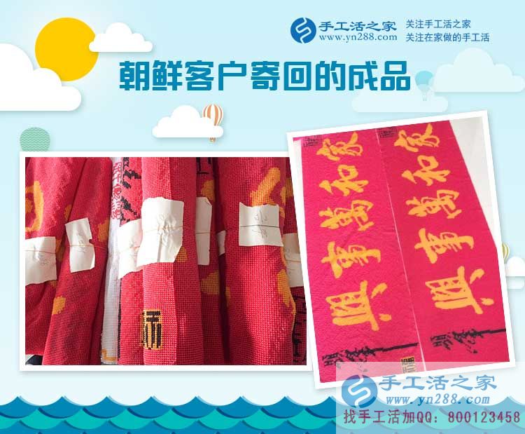 吉林延吉代理商洪先生组织朝鲜人加工的珠绣成品已交货,验收合格 吉林延吉代理商洪先生组织朝鲜人加工的珠绣成品已交货,验收合格