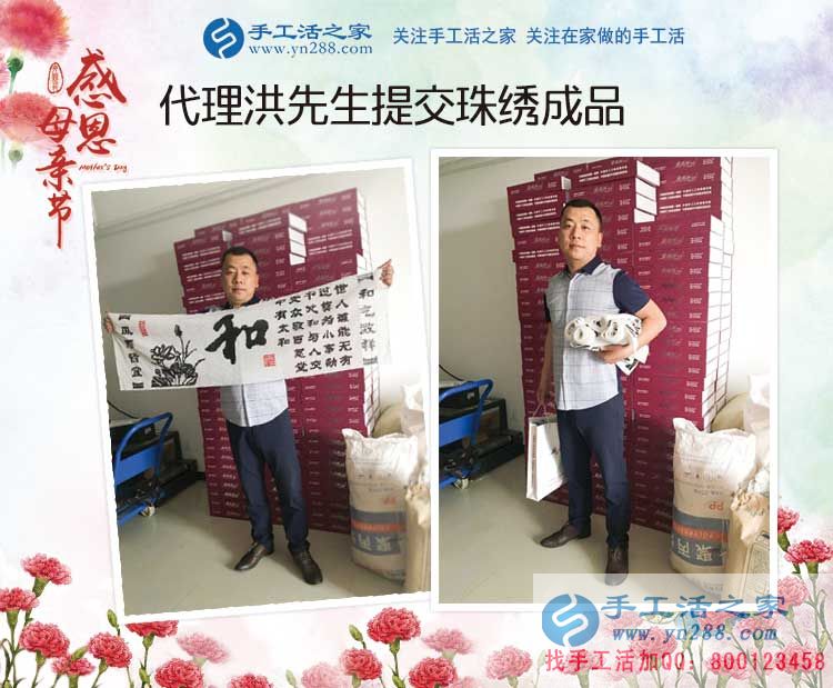 吉林延吉代理商洪先生组织朝鲜人加工的珠绣成品已交货,验收合格 吉林延吉代理商洪先生组织朝鲜人加工的珠绣成品已交货,验收合格
