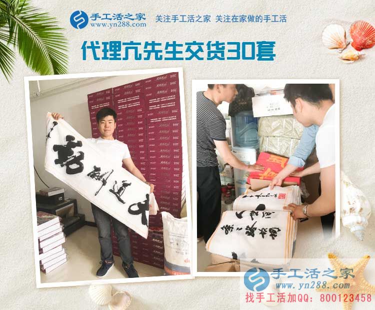 河南开封代理商亢智慧又来交货啦!30套珠绣成品满载的成功与收获! 河南开封代理商亢智慧又来交货啦!30套珠绣成品满载的成功与收获!