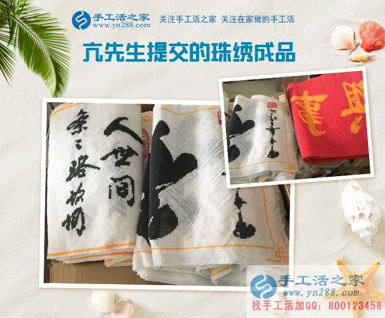 河南开封代理商亢智慧又来交货啦!30套珠绣成品满载的成功与收获! 河南开封代理商亢智慧又来交货啦!30套珠绣成品满载的成功与收获!