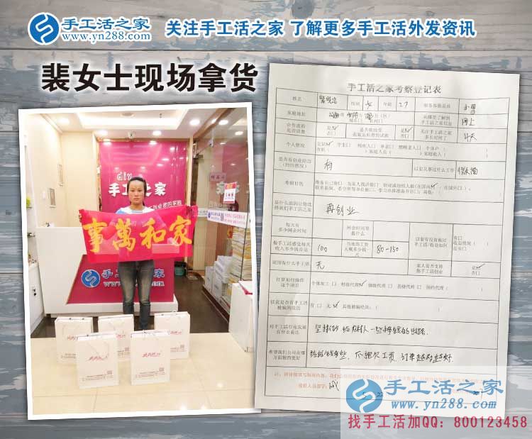 大雨天来合作,河南安阳滑县裴女士夫妇带孩子来考察代理手工活 大雨天来合作,河南安阳滑县裴女士夫妇带孩子来考察代理手工活