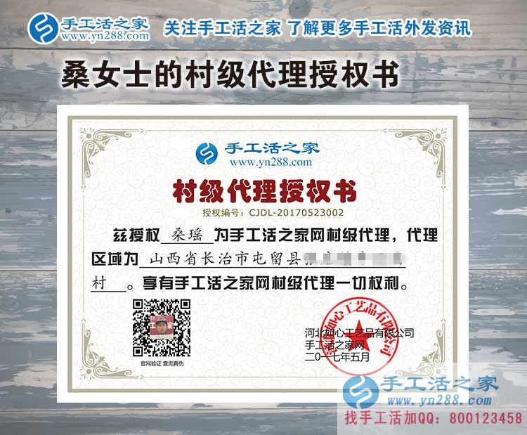 山西长治女大学生为什么要放弃酒店高薪工作来代理手工活项目创业? 山西长治女大学生为什么要放弃酒店高薪工作来代理手工活项目创业?