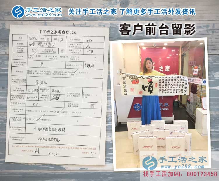一位带着孩子创业的宝妈,福建莆田方女士加入手工活之家镇代理商 一位带着孩子创业的宝妈,福建莆田方女士加入手工活之家镇代理商
