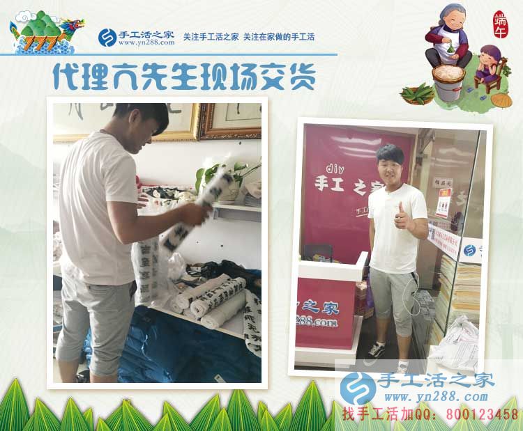 端午节后来交货,恭喜河南开封通许县代理商亢智慧再度获得成功! 端午节后来交货,恭喜河南开封通许县代理商亢智慧再度获得成功!