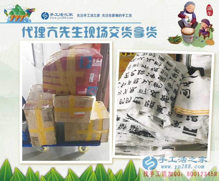 端午节后来交货,恭喜河南开封通许县代理商亢智慧再度获得成功! 端午节后来交货,恭喜河南开封通许县代理商亢智慧再度获得成功!