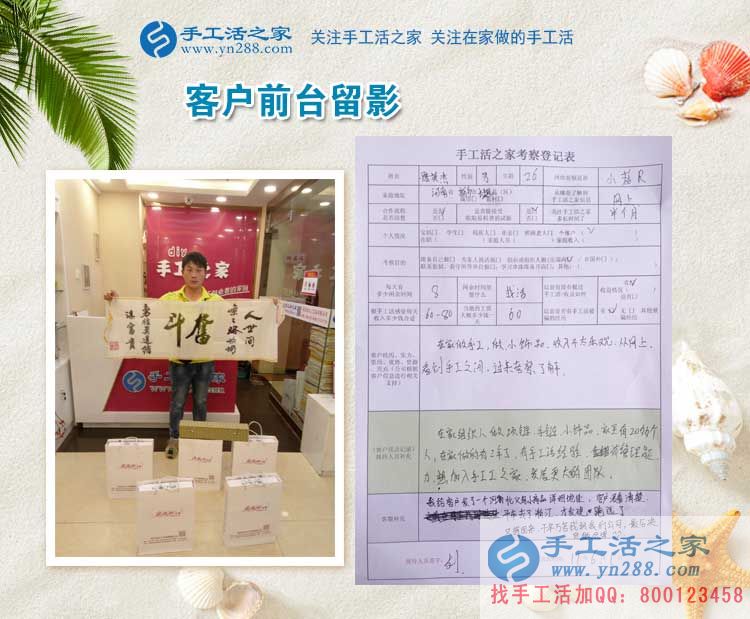 几经周折来合作,恭喜河南新乡长垣县陈先生加入手工活之家村代理! 几经周折来合作,恭喜河南新乡长垣县陈先生加入手工活之家村代理!