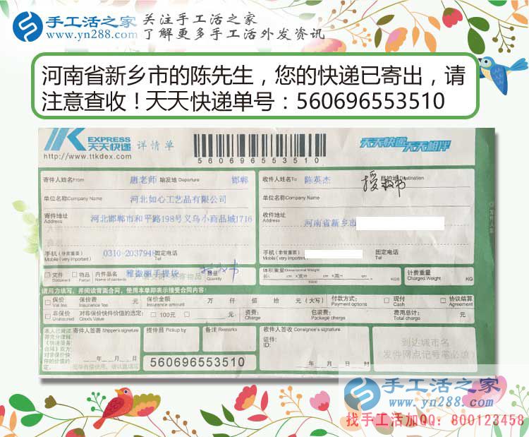 几经周折来合作,恭喜河南新乡长垣县陈先生加入手工活之家村代理! 几经周折来合作,恭喜河南新乡长垣县陈先生加入手工活之家村代理!