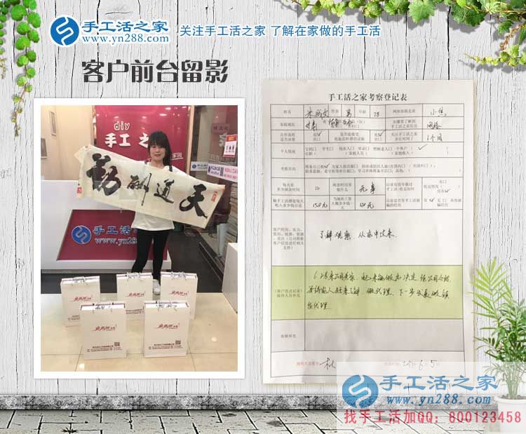 甘肃陇南西和县宋先生来手工活之家考察,加盟代理妻子说了算 甘肃陇南西和县宋先生来手工活之家考察,加盟代理妻子说了算