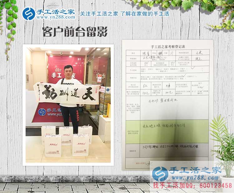 外地打工想回乡创业选什么项目好?山东菏泽陈先生加盟手工活村代理 外地打工想回乡创业选什么项目好?山东菏泽陈先生加盟手工活村代理