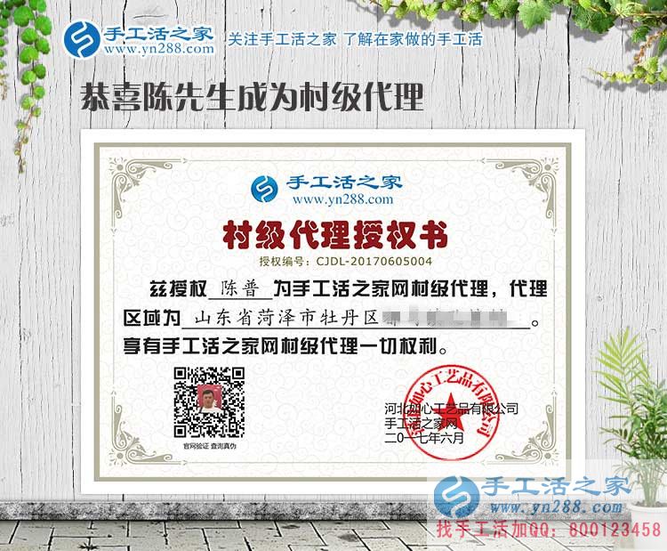外地打工想回乡创业选什么项目好?山东菏泽陈先生加盟手工活村代理 外地打工想回乡创业选什么项目好?山东菏泽陈先生加盟手工活村代理