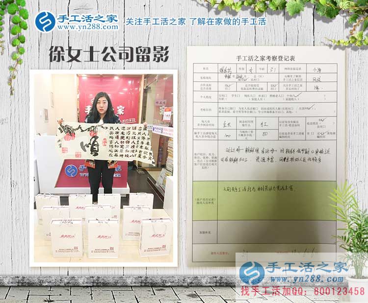 吉林敦化徐女士利用劳动力资源手工活创业,打算在朝鲜组织人加工 吉林敦化徐女士利用劳动力资源手工活创业,打算在朝鲜组织人加工